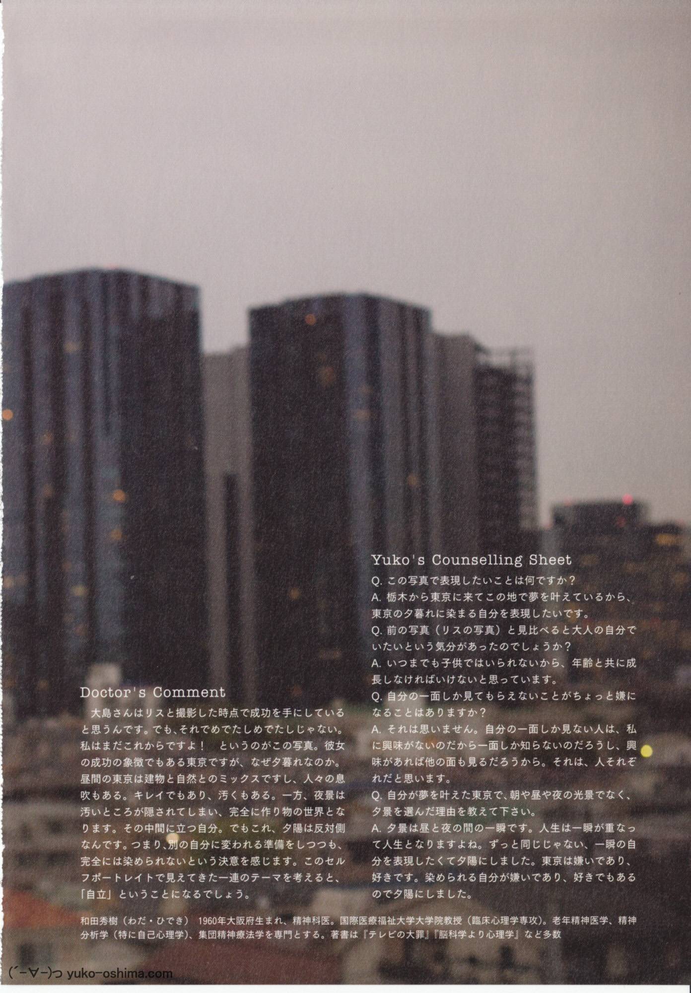 大島優子 1stフォトブック 優子 [PB写真集] Yuko Oshima